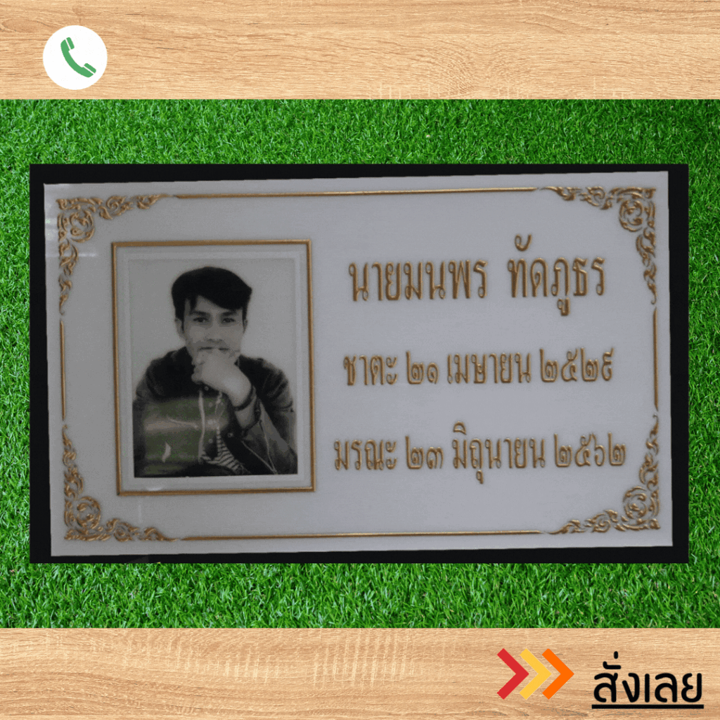 ร้านป้ายแถวเพชรเกษม