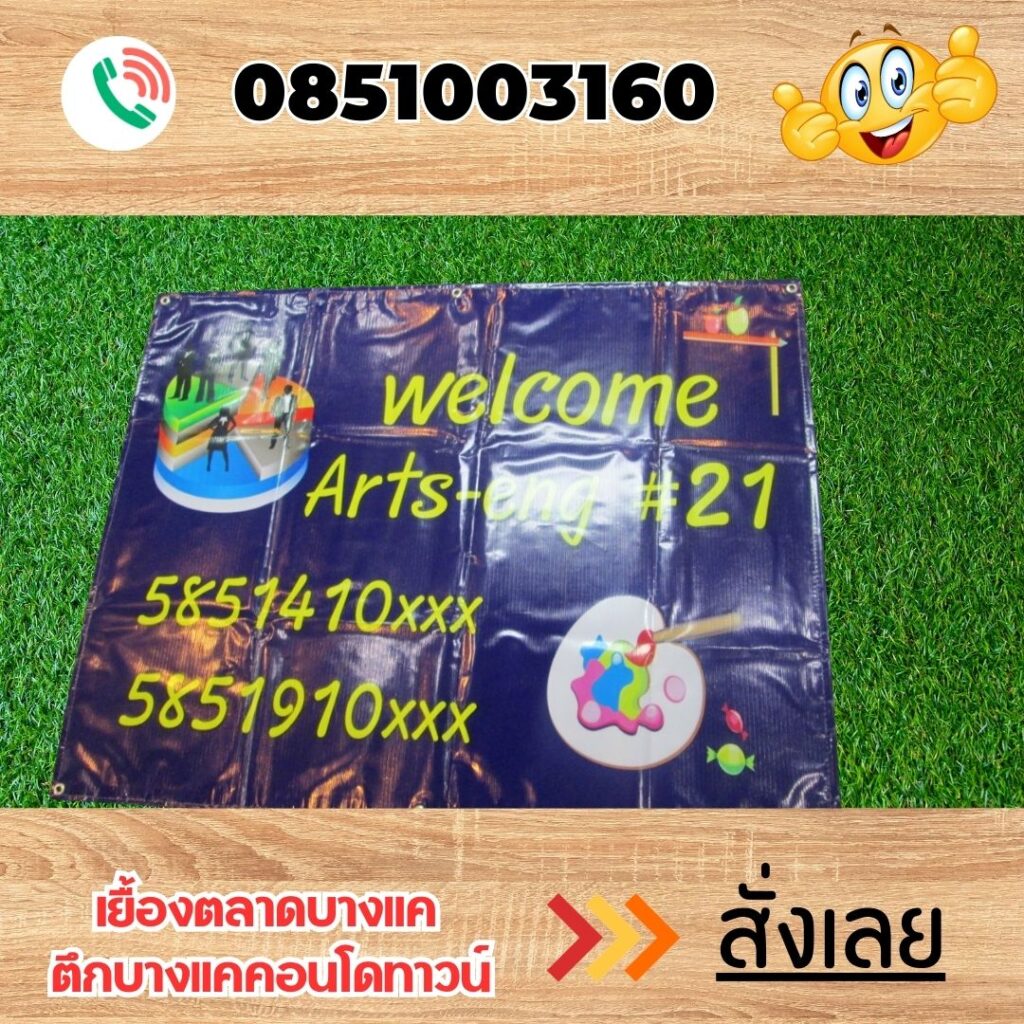 ร้านป้ายแถวเพชรเกษม