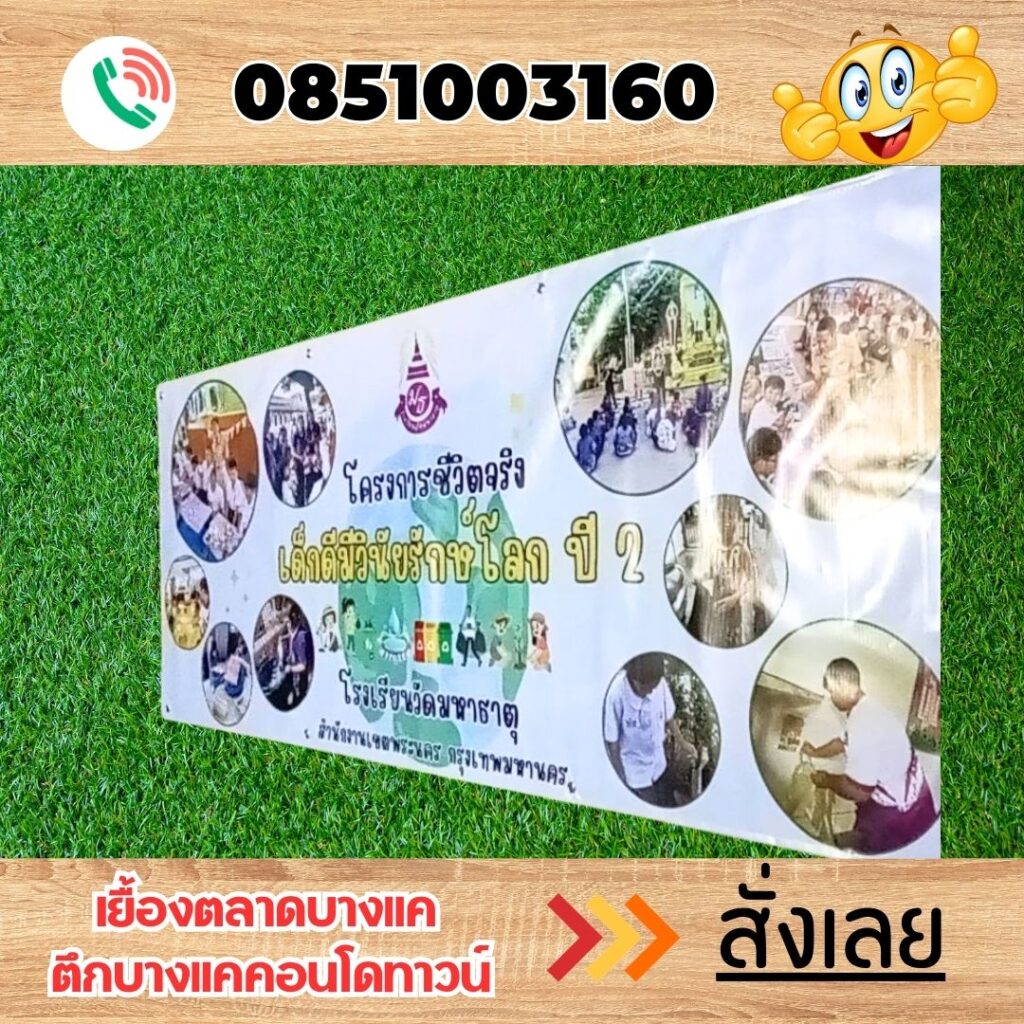 ร้านป้ายแถวเพชรเกษม