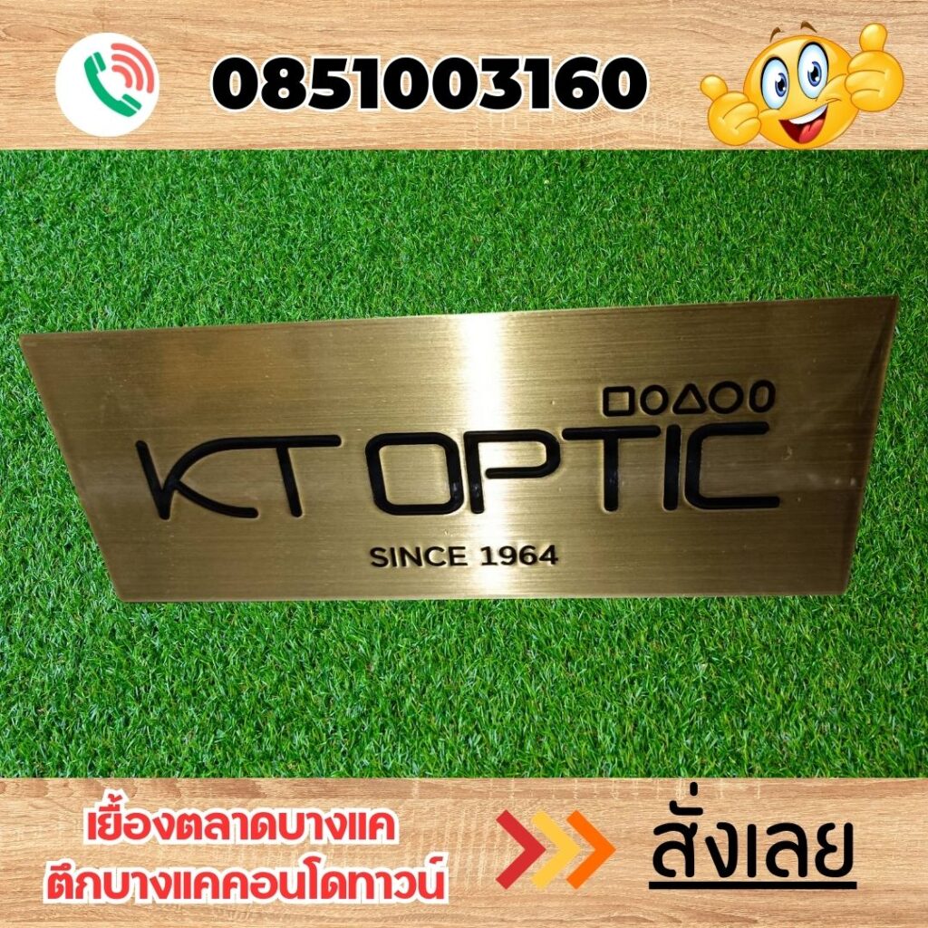 ร้านป้ายแถวเพชรเกษม