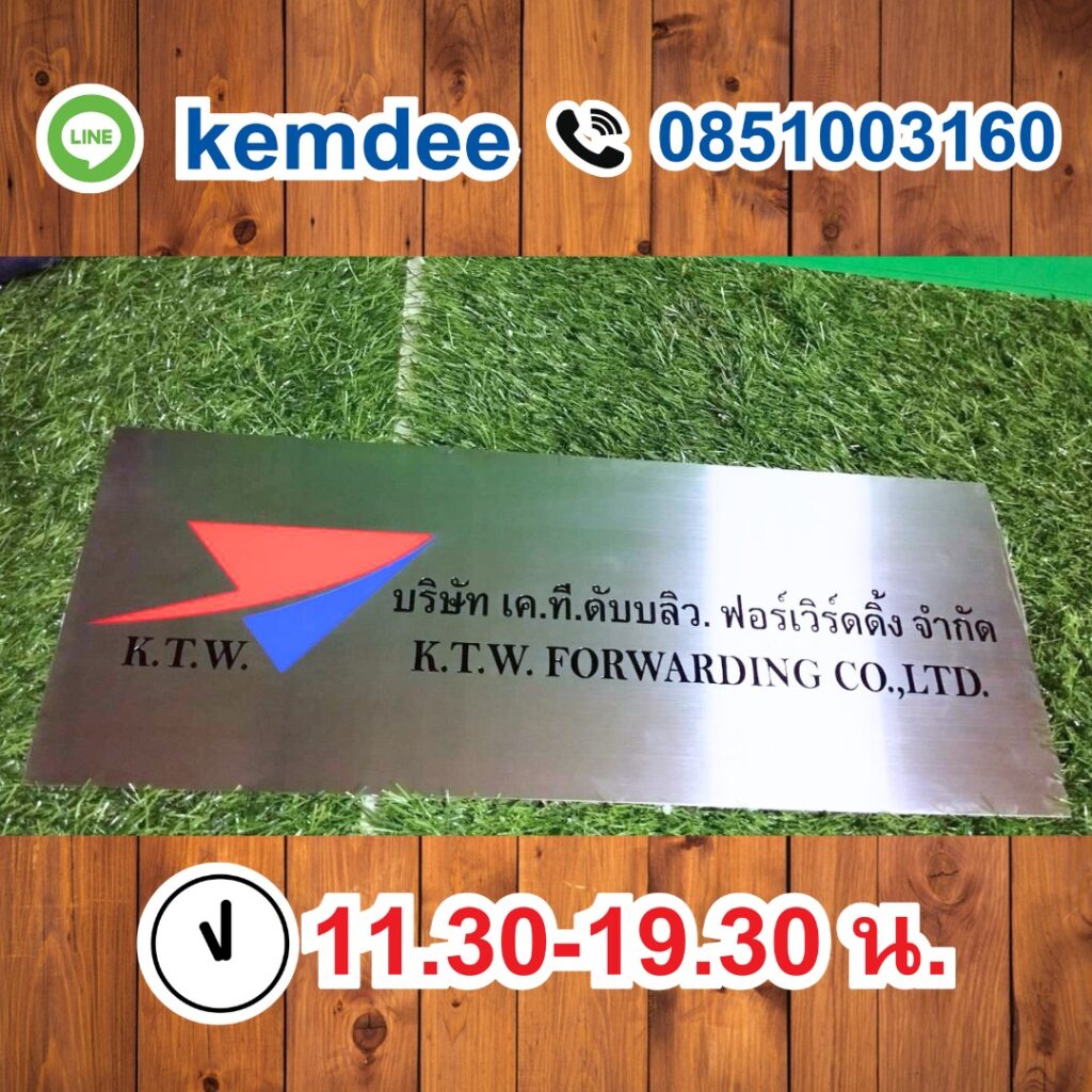 ร้านป้ายแถวเพชรเกษม