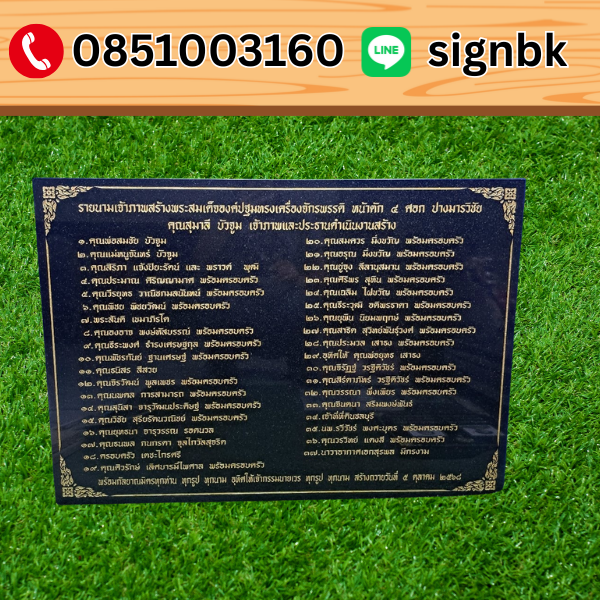 ป้ายบริจาค