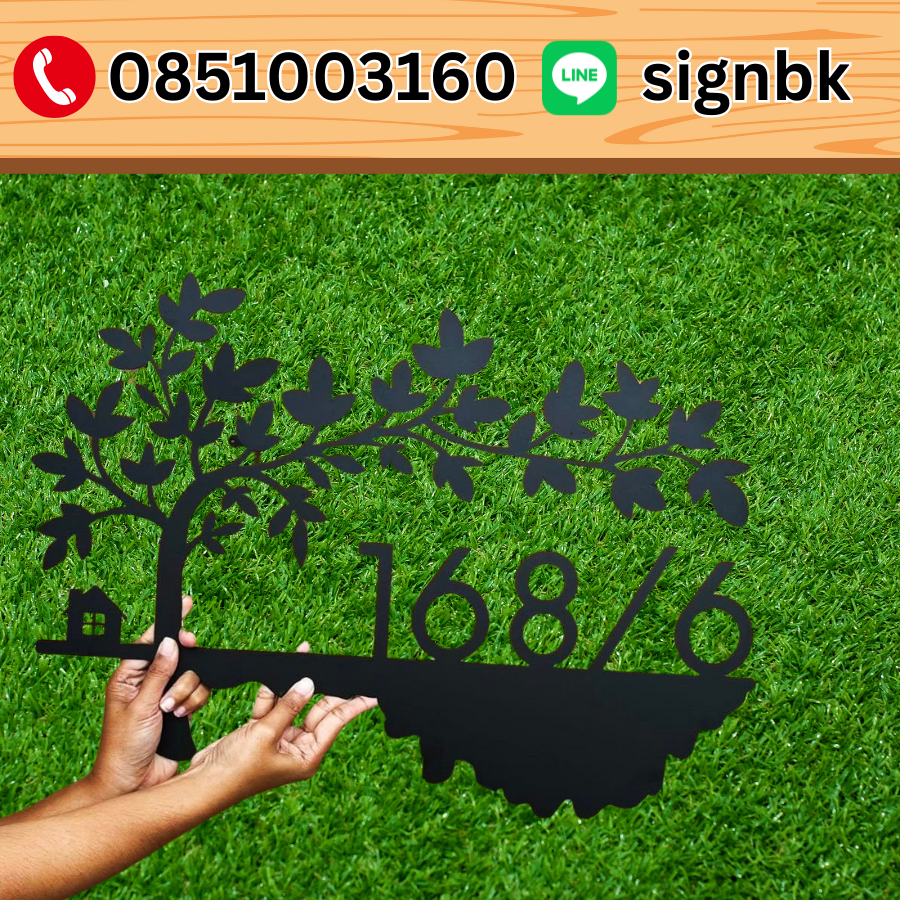 ป้ายเหล็ํกฉลุพ่นสี 