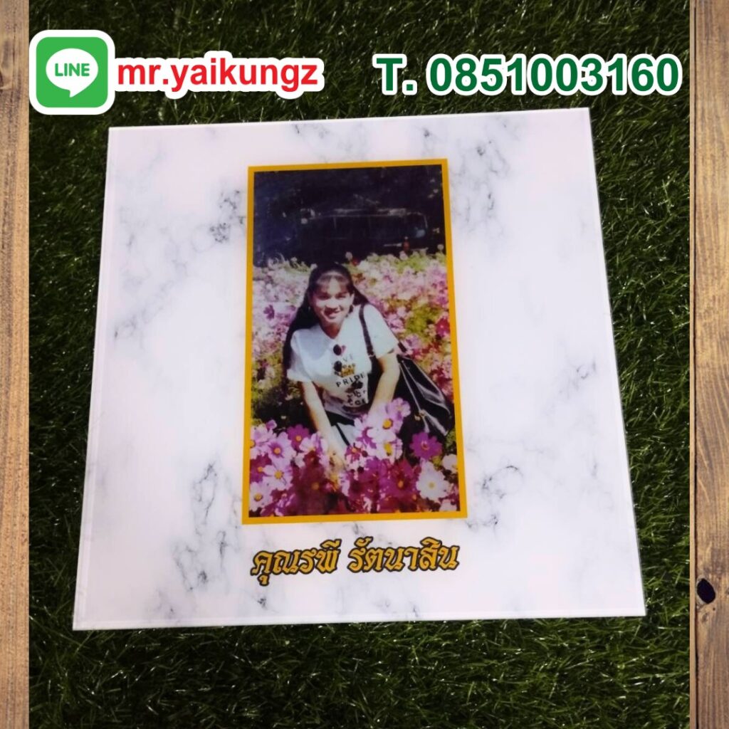 ป้ายอะคริลิค