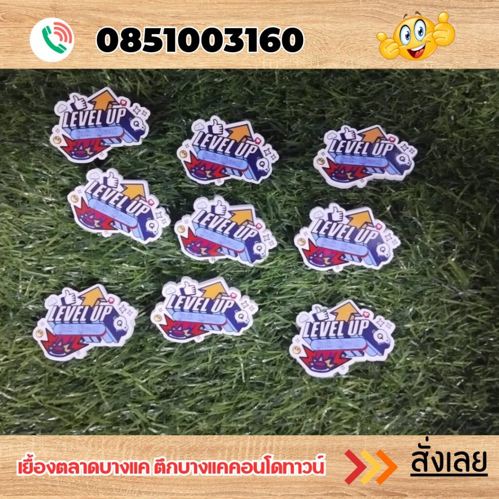 ป้ายอะคริลิค