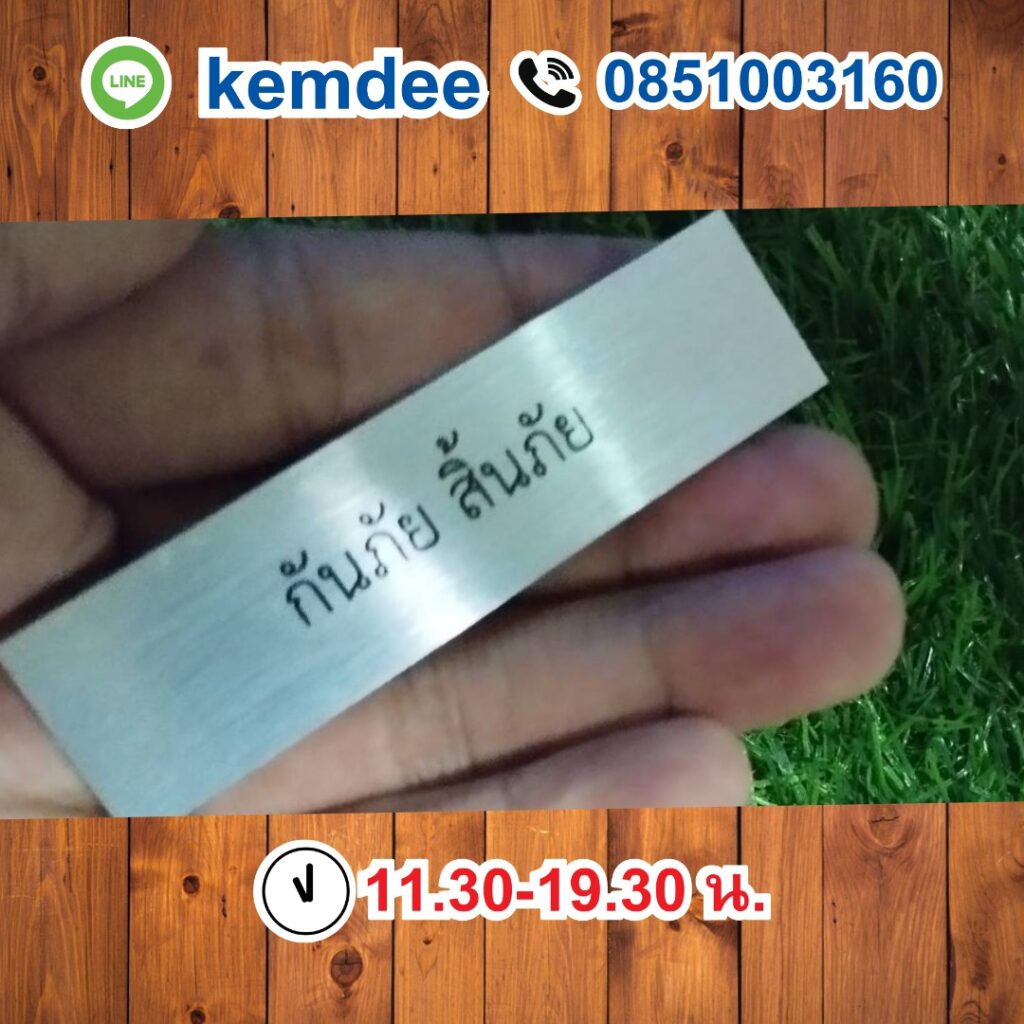 ป้ายชื่อติดหน้าอกด่วน