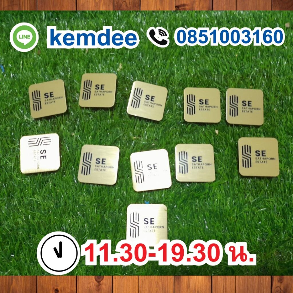 ป้ายชื่อติดหน้าอกด่วน