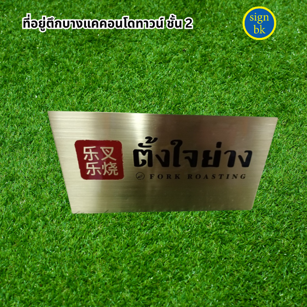 ร้านป้ายแถวบางแค