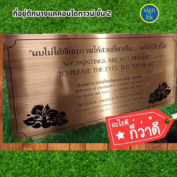 ร้านป้ายแถวบางแค