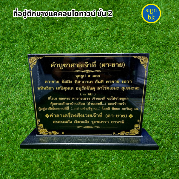 ร้านป้ายแถวเพชรเกษม