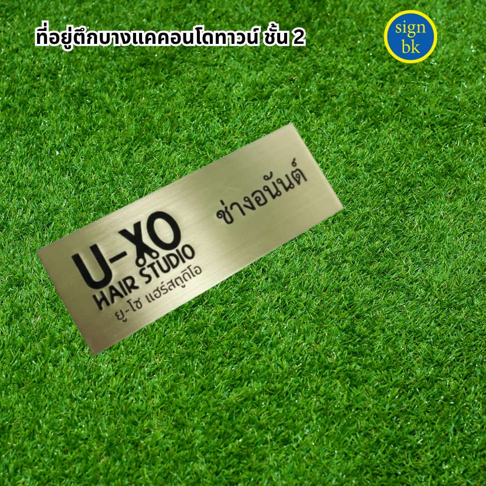 ป้ายกัดกรด