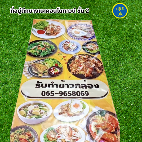 ร้านป้ายแถวเพชรเกษม