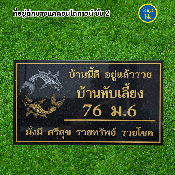 ร้านป้ายแถวเพชรเกษม