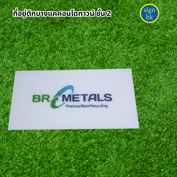 ร้านป้ายแถวเพชรเกษม