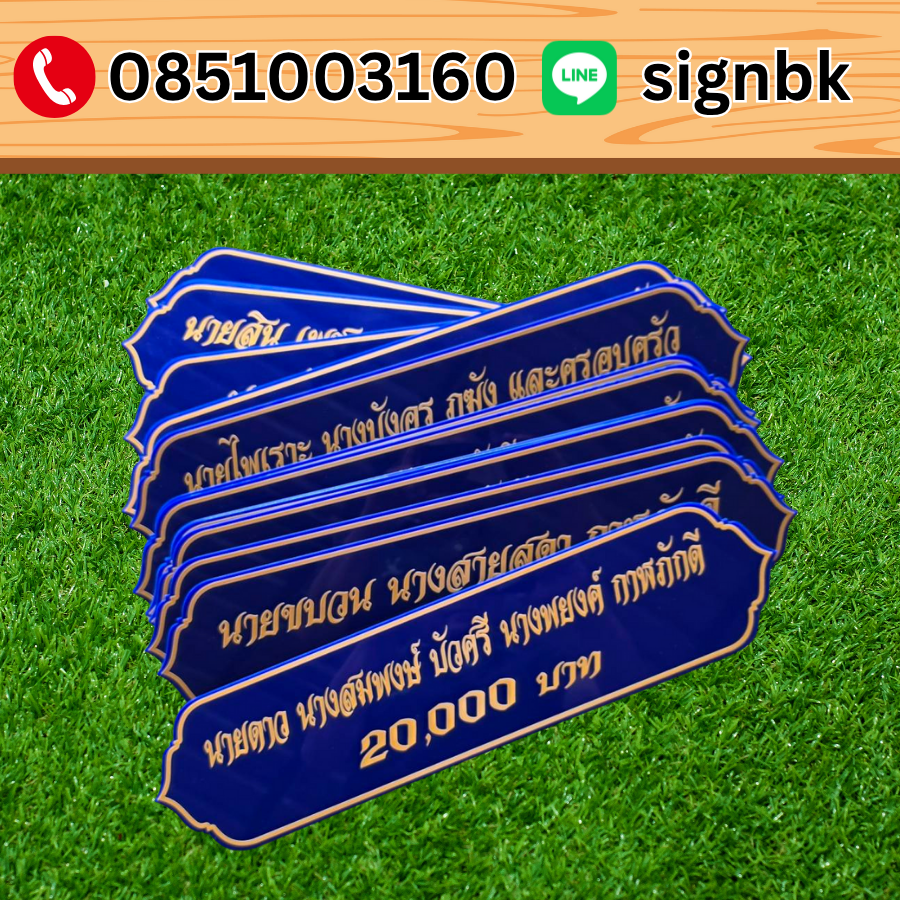 ร้านป้ายแถวเพชรเกษม